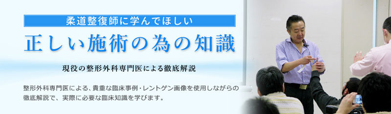 五ノ橋整形塾 - 江東区亀戸の整形外科・交通事故外来・骨粗鬆症外来
